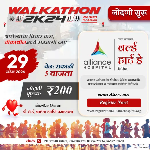 walkathon 2024