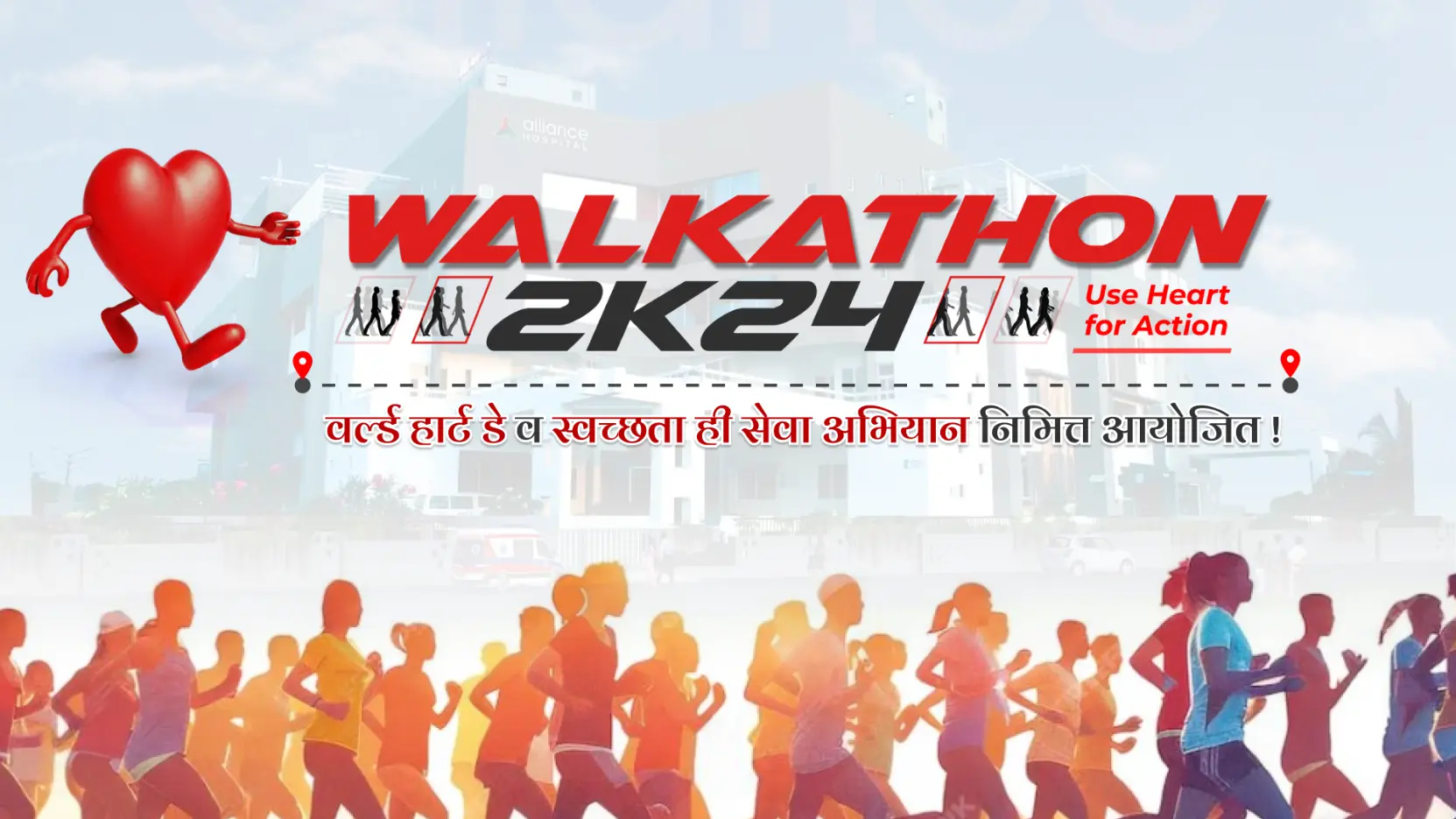 walkathon 2024